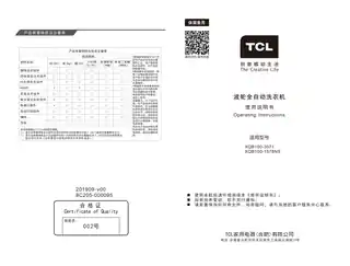 TCL XQB100-3071